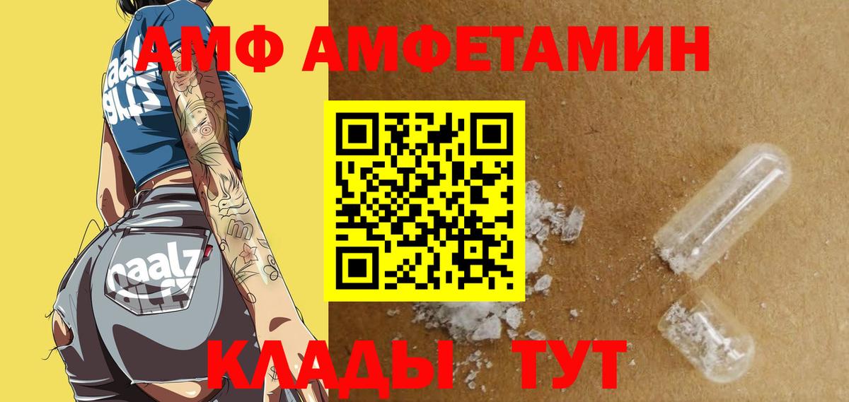 Новоалександровск  АМФЕТАМИН  Вход с VPN  АМФЕТАМИН VHQ 