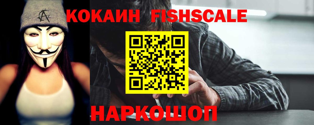Cocaine 97% Новоалександровск