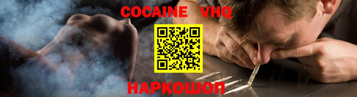 Кокаин Эквадор  Кокаин  Вход с VPN  Новоалександровск  Кокаин 97% 