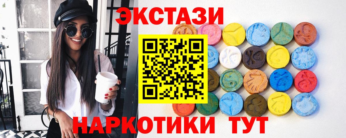 Новоалександровск  ЭКСТАЗИ DUBAI  ЭКСТАЗИ  Вход с VPN  Экстази 280 MDMA 