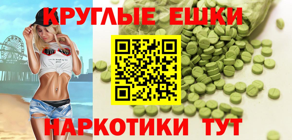 ЭКСТАЗИ 250 мг Новоалександровск