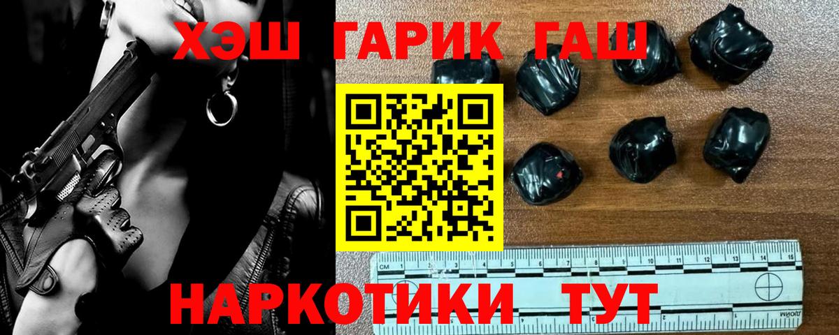 ГАШИШ AMNESIA HAZE  Вход с VPN  ГАШ  ГАШ VHQ  Новоалександровск 