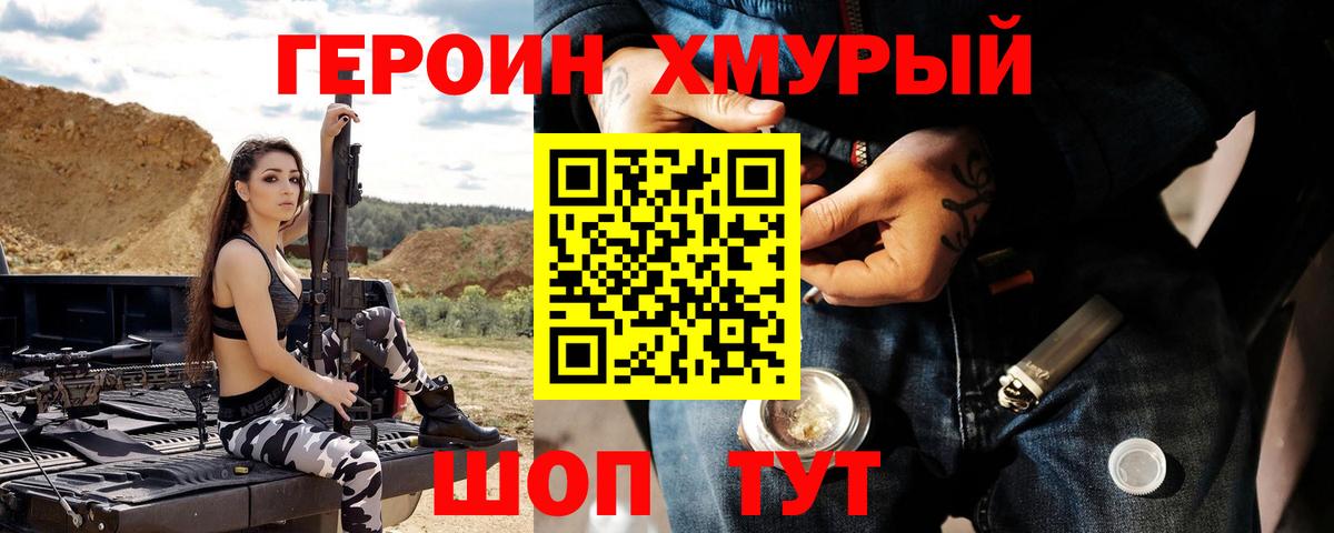 Героин белый  Вход с VPN  ГЕРОИН  Новоалександровск 