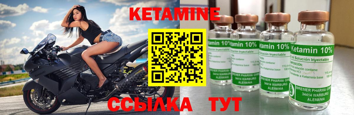 КЕТАМИН VHQ  Вход с VPN  КЕТАМИН VHQ  Новоалександровск 