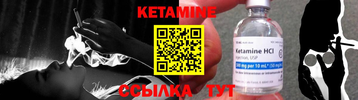 Кетамин ketamine Новоалександровск