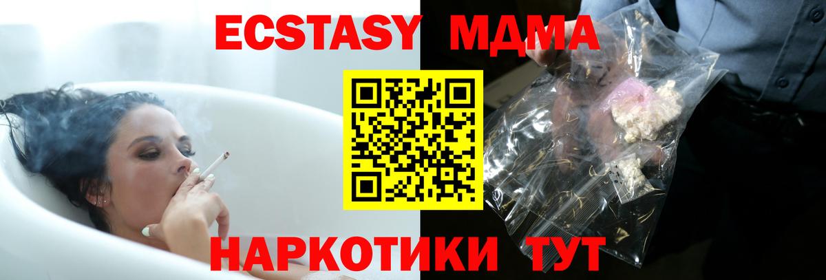 МДМА  MDMA кристаллы  Новоалександровск  Вход с VPN  MDMA crystal 