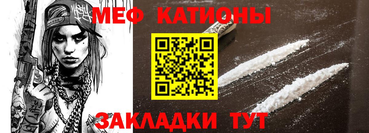 МЕФ кристаллы Новоалександровск
