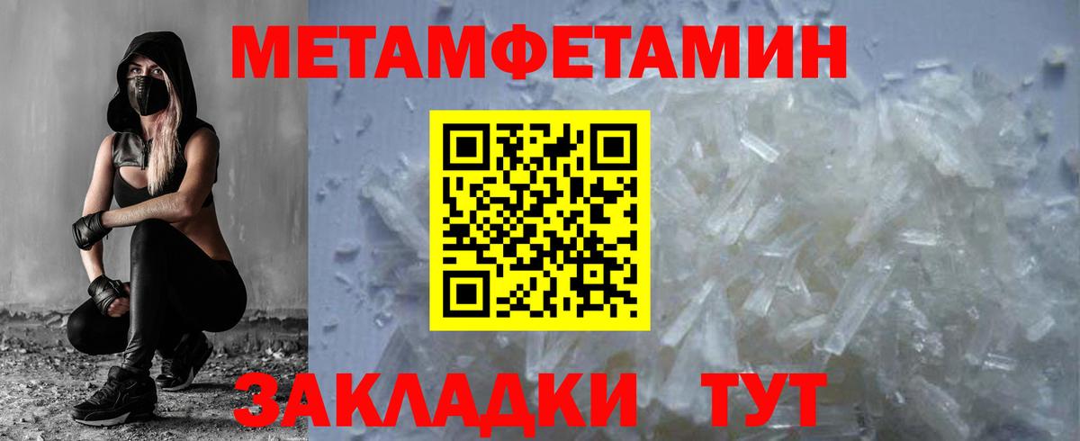Новоалександровск  Метамфетамин кристалл  Вход с VPN 