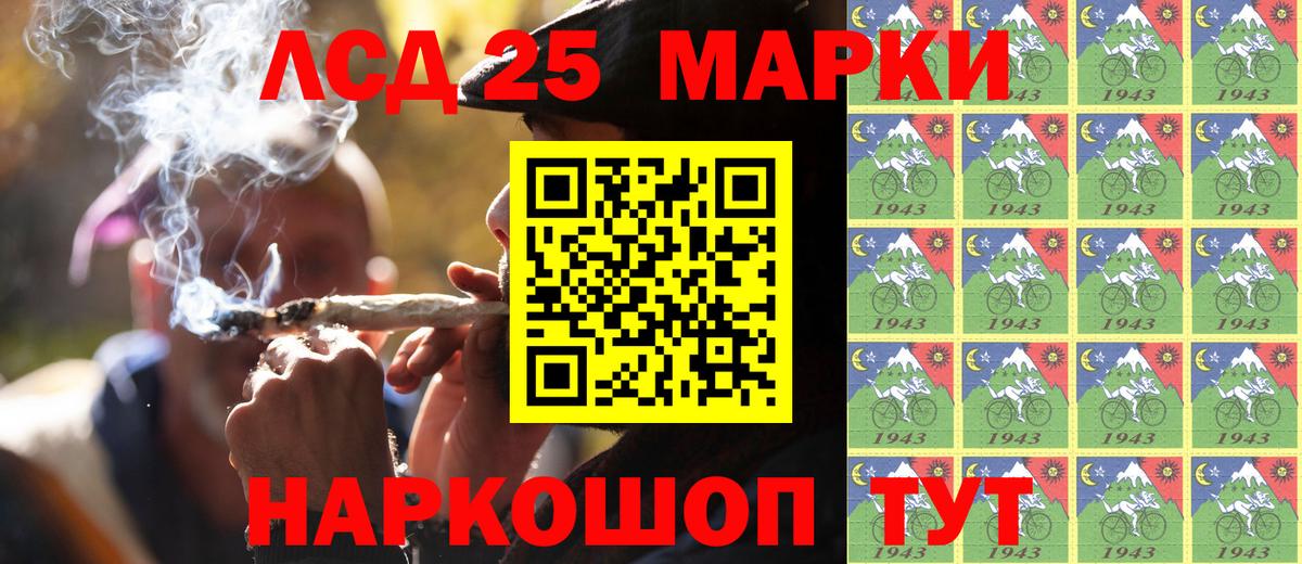 Марки 25I-NBOMe 1500мкг  Марки NBOMe  Новоалександровск  Вход с VPN 
