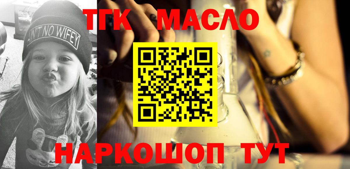 Дистиллят ТГК вейп с тгк Новоалександровск